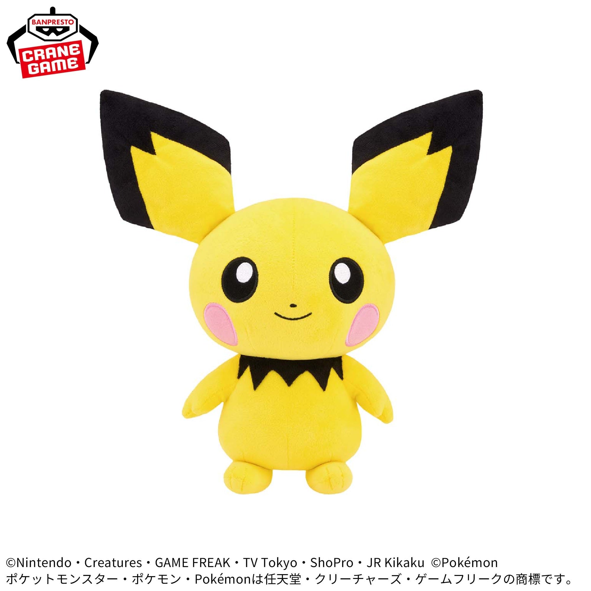 Pokemon Mofugu Cuddly Plush - Pichu and Yamper (2 Types) [Pre-Order Apr 2026]