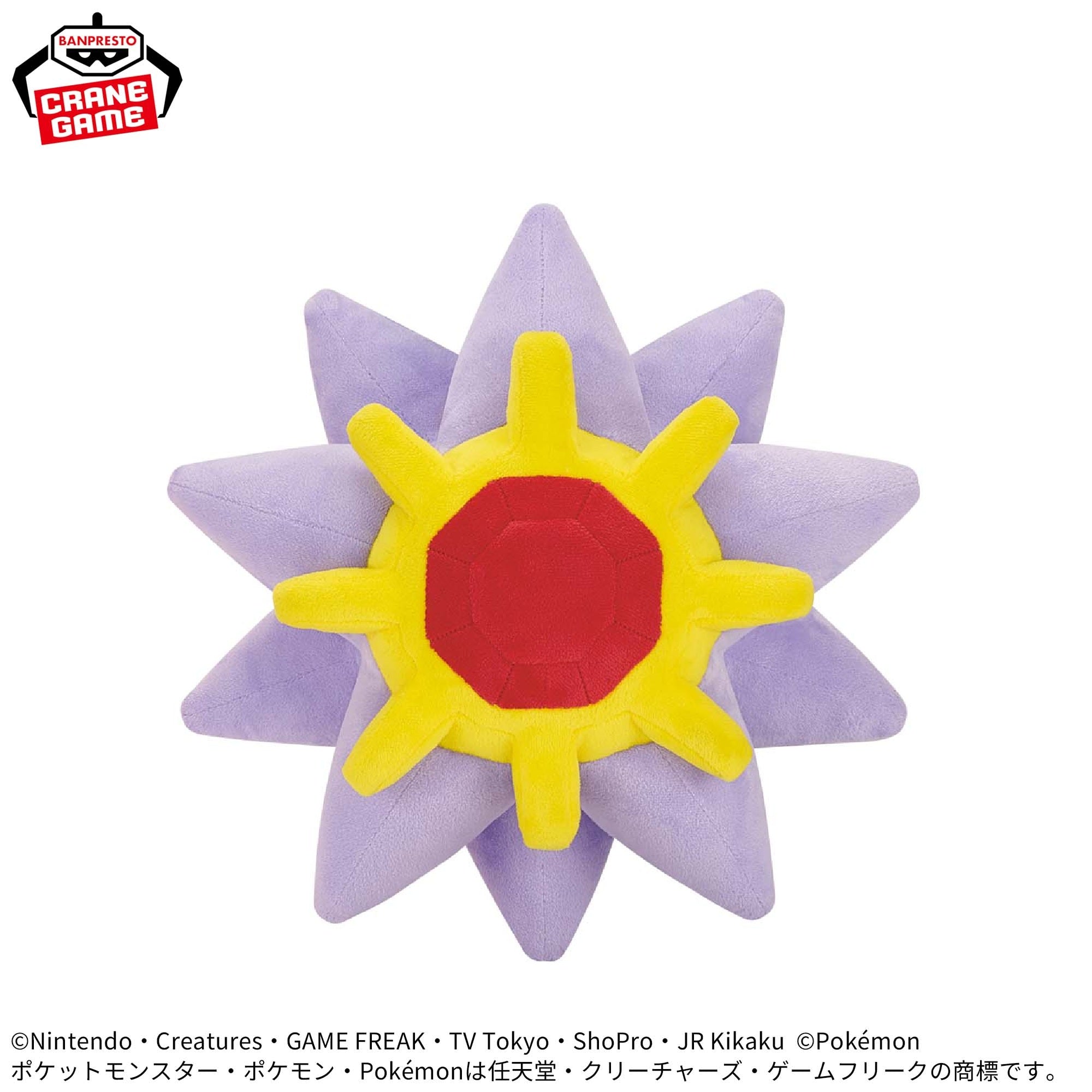 Pokemon Mofugu Cuddly Plush - Slowpoke and Starmie (2 Types) [Pre-Order May 2026]