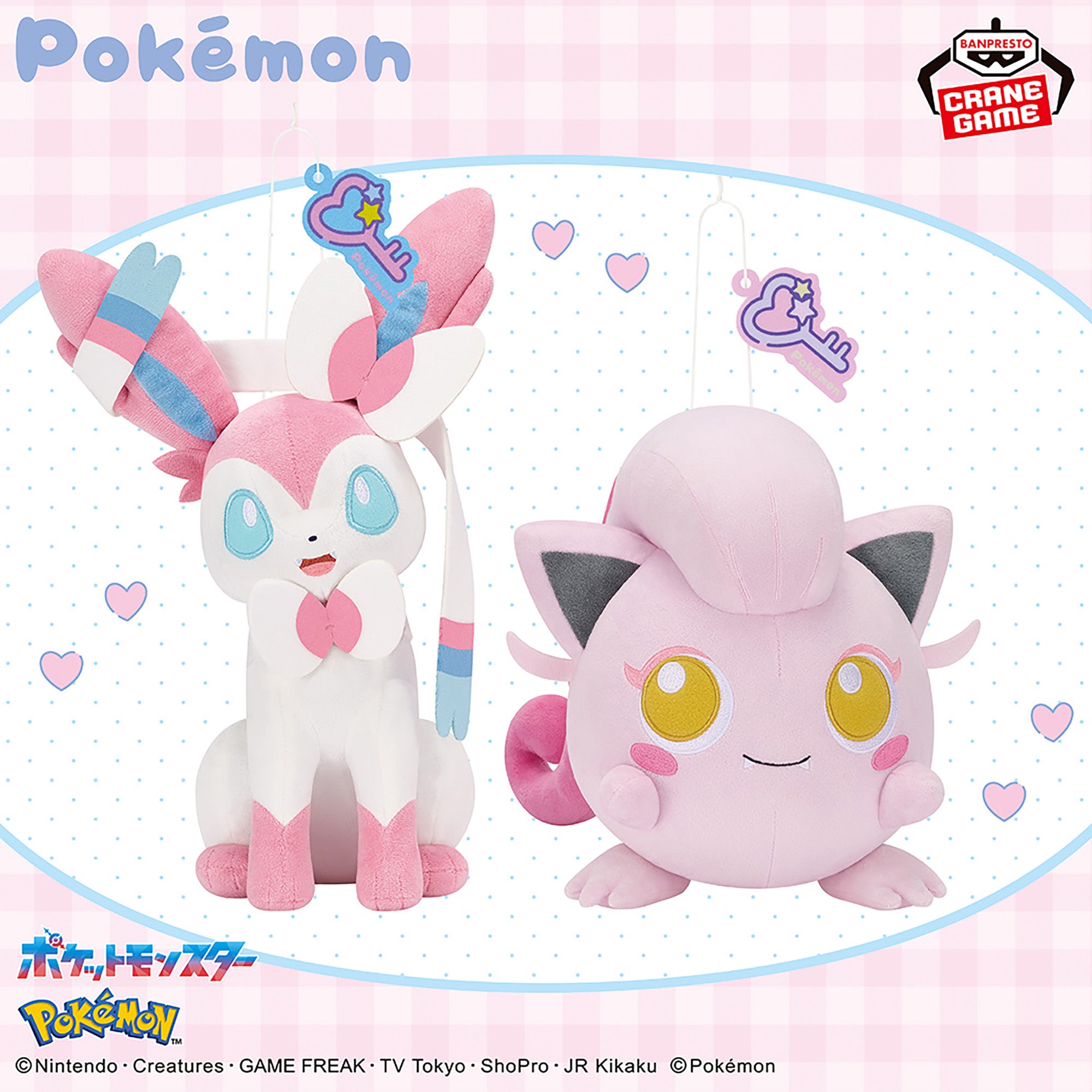 Pokemon Mofugu Cuddly Plush - Sylveon and Scream Tail (2 Types) [Pre-Order Feb 2026]