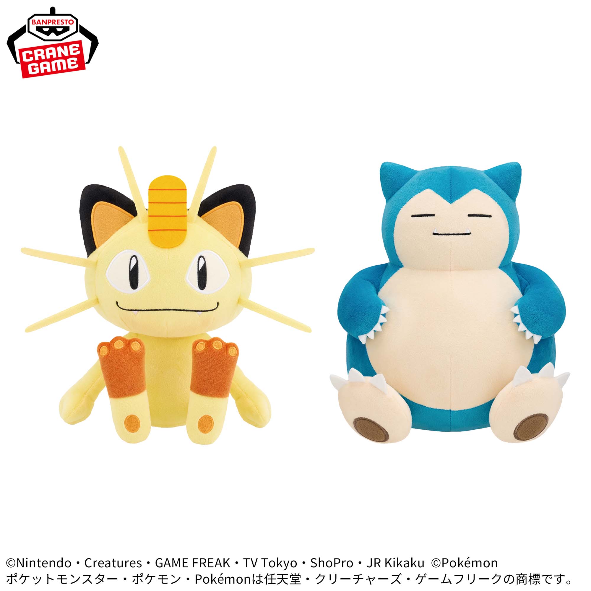 Pokemon Mofugu Plush - Meowth and Snorlax (2 Types) [Pre-Order Jun 2026]