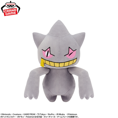 Pokemon Mofugutto Plushies - Banette and Marshadow (2 Types)