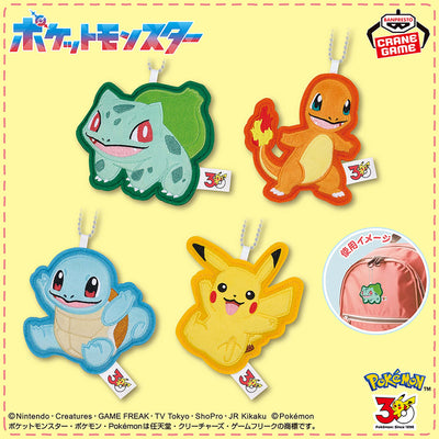 Pokemon Patch Charms 30th Anniversary  - Bulbasaur, Charmander, Squirtle and Pikachu (4 Types)