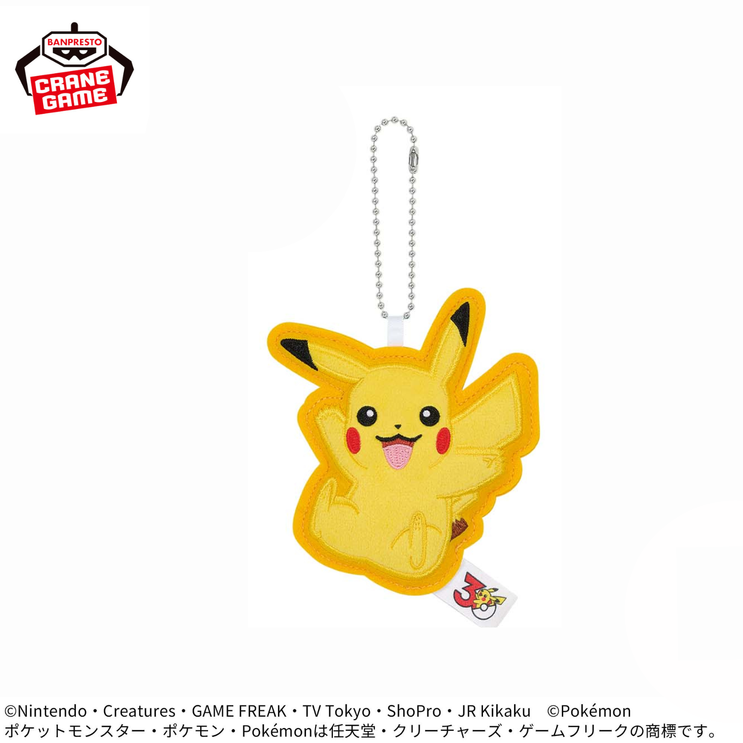 Pokemon Patch Charms 30th Anniversary  - Bulbasaur, Charmander, Squirtle and Pikachu (4 Types) [Pre-Order Jul 2026]