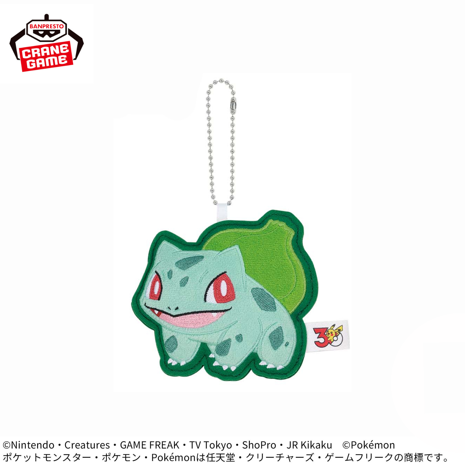 Pokemon Patch Charms 30th Anniversary  - Bulbasaur, Charmander, Squirtle and Pikachu (4 Types) [Pre-Order Jul 2026]