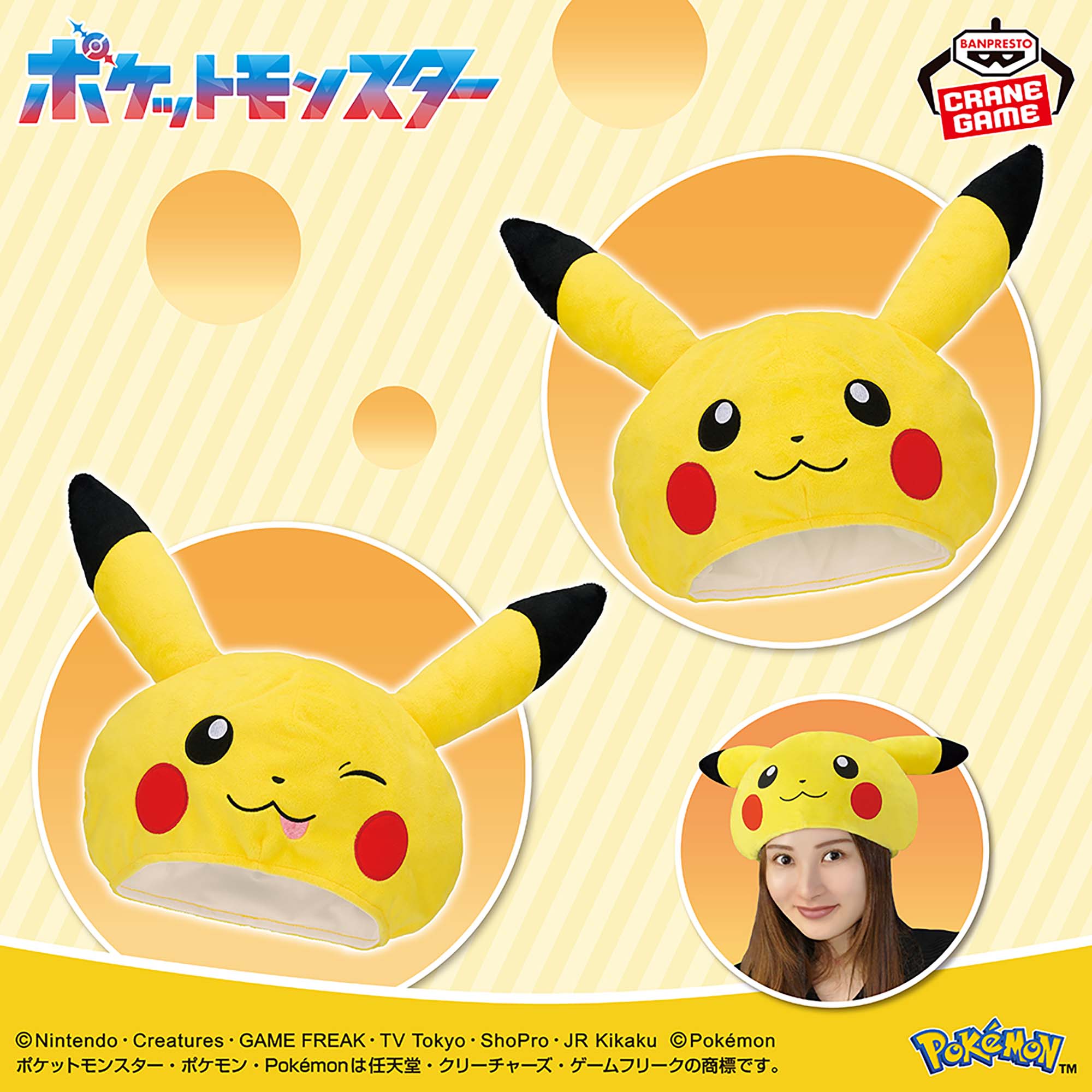 Pokemon Plush Hat - Pikachu Vol. 2 (2 Types) [Pre-Order Jul 2026]