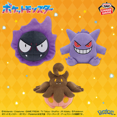 Pokemon Plush Toys - Gastly, Gengar and Pumpkaboo (3 Types)