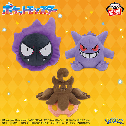 Pokemon Plush Toys - Gastly, Gengar and Pumpkaboo (3 Types) [Pre-Order Aug 2026]
