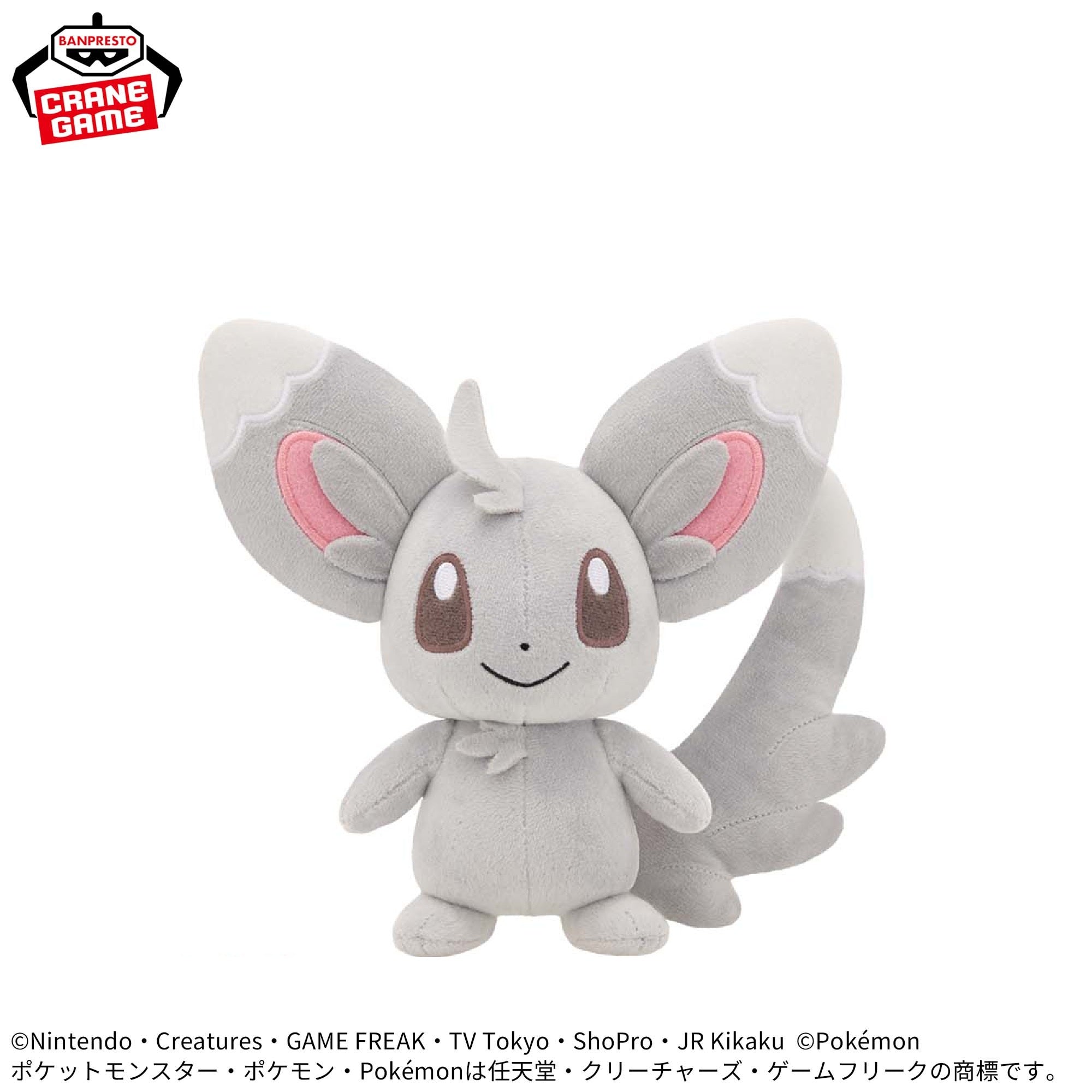 Pokemon Plush Toys - Teddiursa, Minccino and Bewear (3 Types) [Pre-Order May 2026]