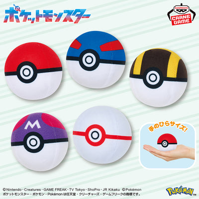 Pokemon Plushes PokeBall Collectio Mini - Vol. 1 Complete Set Of 5 Types