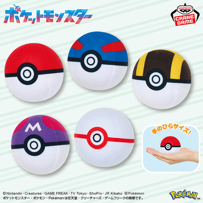 Pokemon Plushes PokeBall Collectio Mini - Vol. 1 Complete Set Of 5 Types