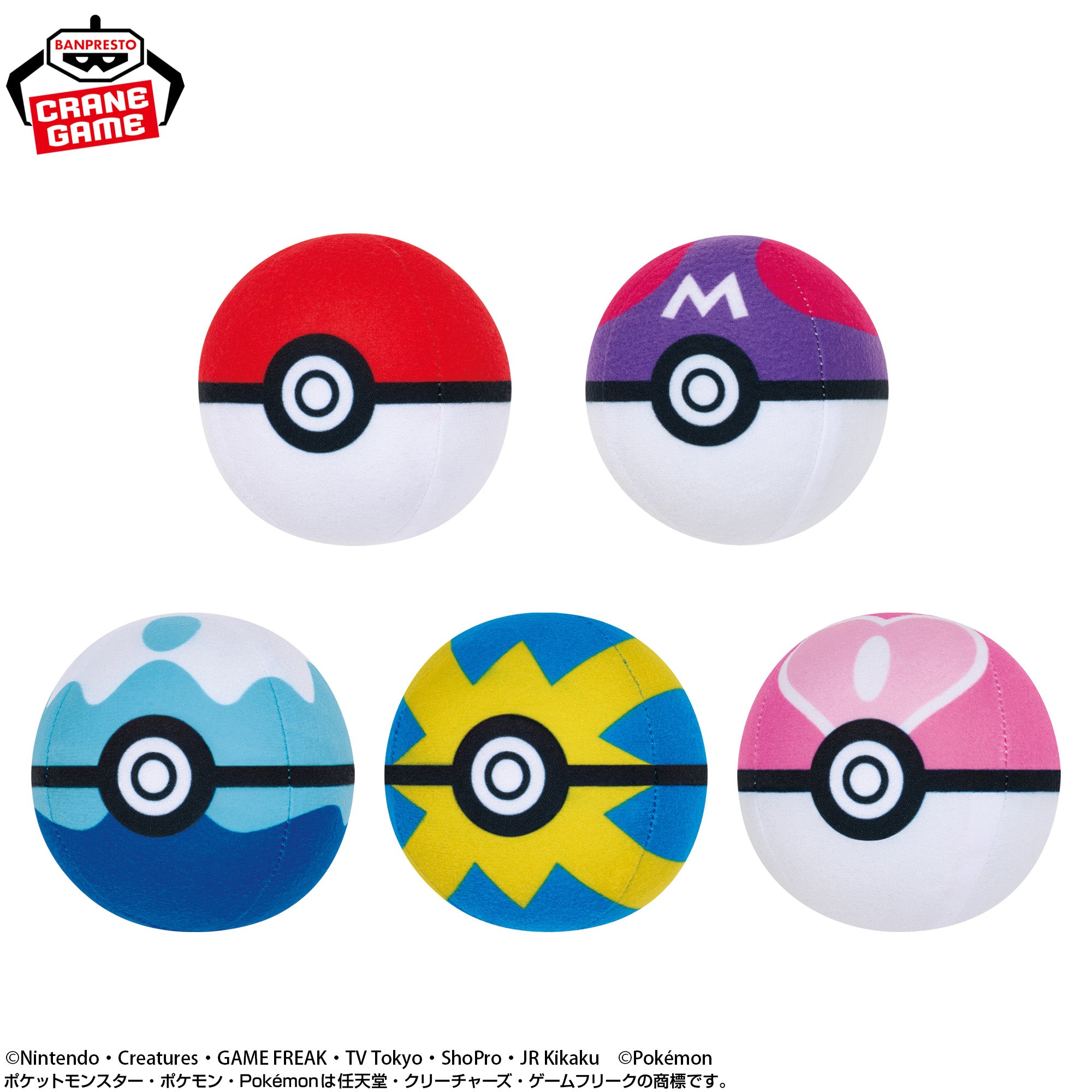 [Special Bundle] Pokemon Plushes PokeBall Collection Mini - Vol. 2 Complete Set Of 5 Types [Pre-Order Sep 2026]