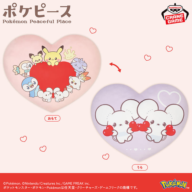 Pokemon PokePiece Mellow Heart  - Heart-Shaped Cushion [Pre-Order Jun 2026]