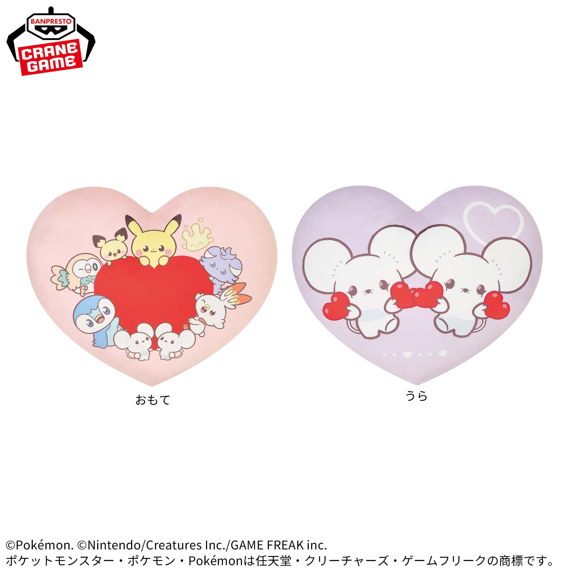 Pokemon PokePiece Mellow Heart  - Heart-Shaped Cushion [Pre-Order Jun 2026]