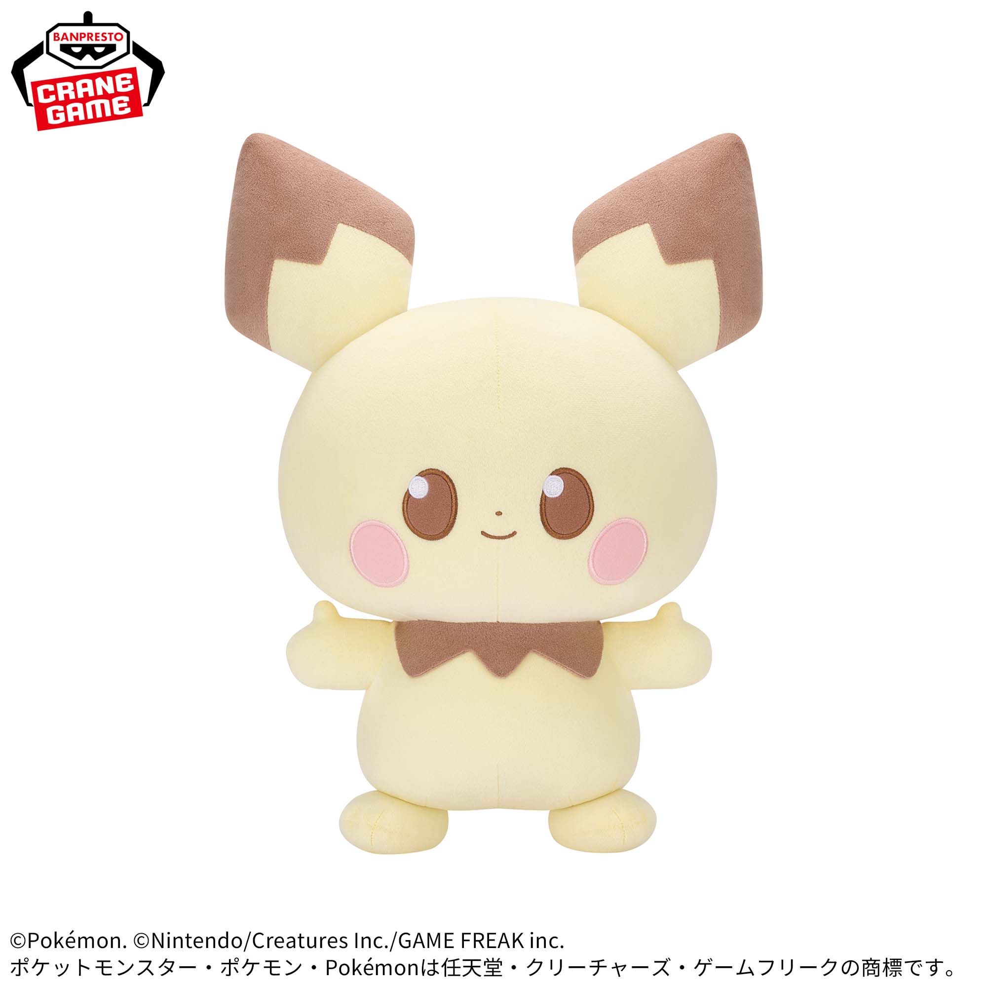 Pokemon Pokepiece Super Mofugu Plush - Pichu [Pre-Order Jun 2026]