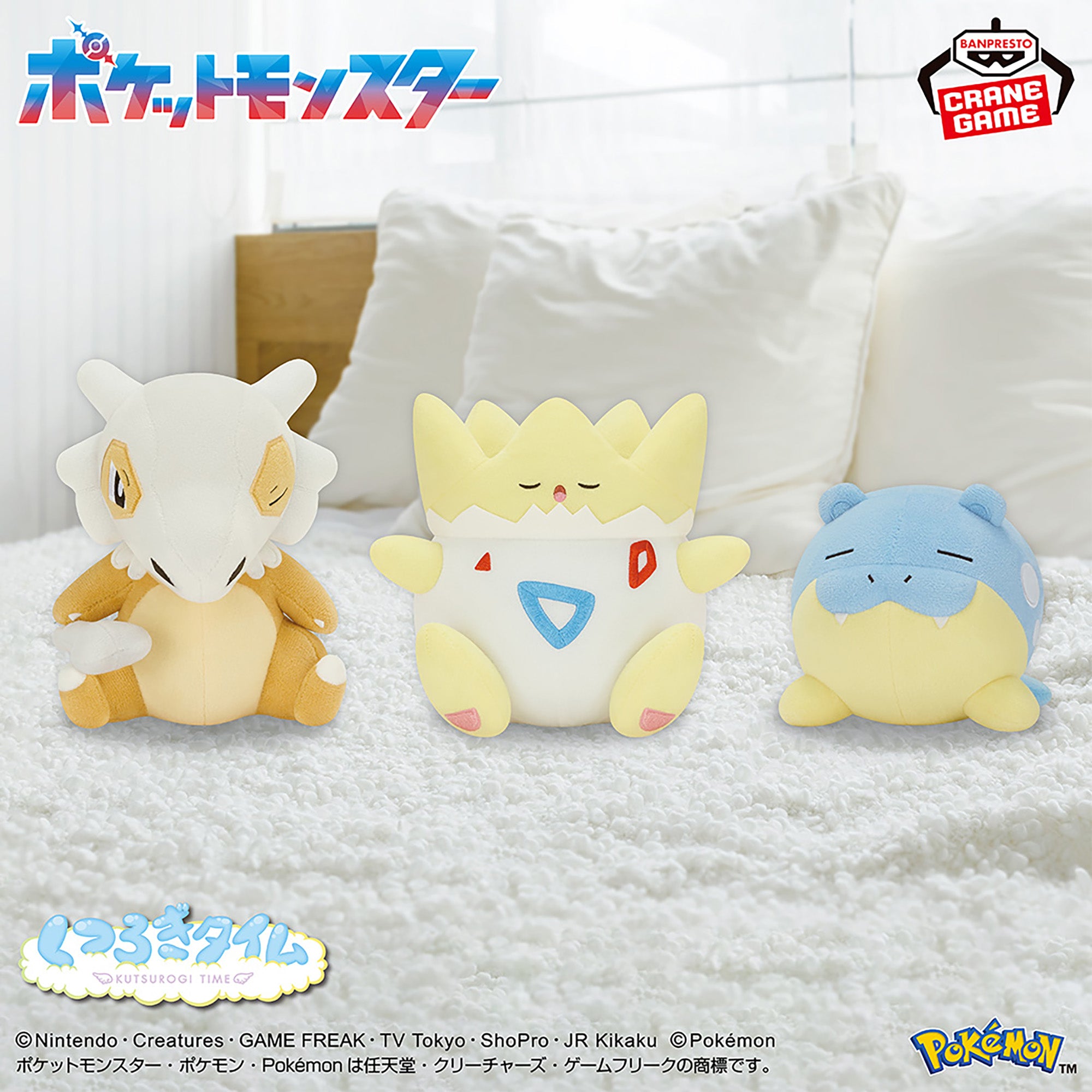 PokemonRelaxing Time Plush Toys - Cubone, Togepi And Spheal (3 Types) [Pre-Order Jun 2026]