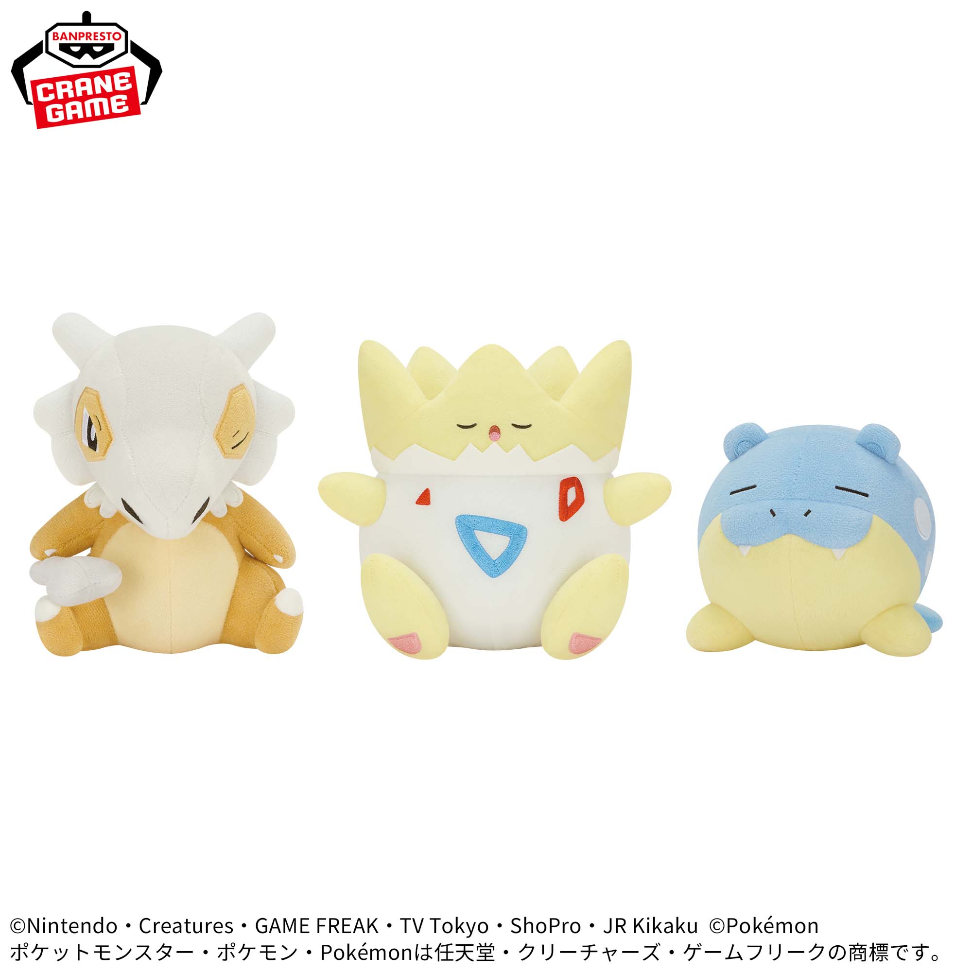 PokemonRelaxing Time Plush Toys - Cubone, Togepi And Spheal (3 Types) [Pre-Order Jun 2026]