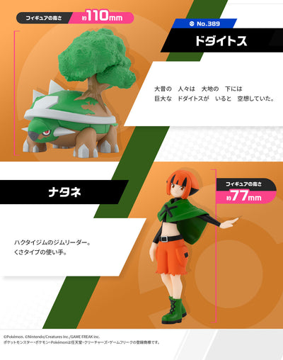 Pokemon Scale World - Sinnoh Region Gardenia and Torterra