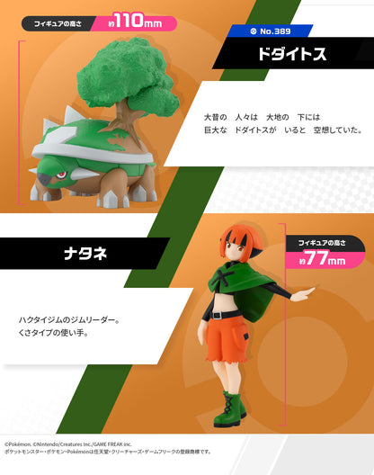 Pokemon Scale World - Sinnoh Region Gardenia and Torterra