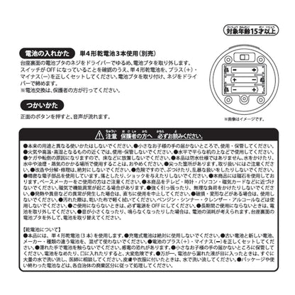 Pokemon Singing Figure - Meloetta