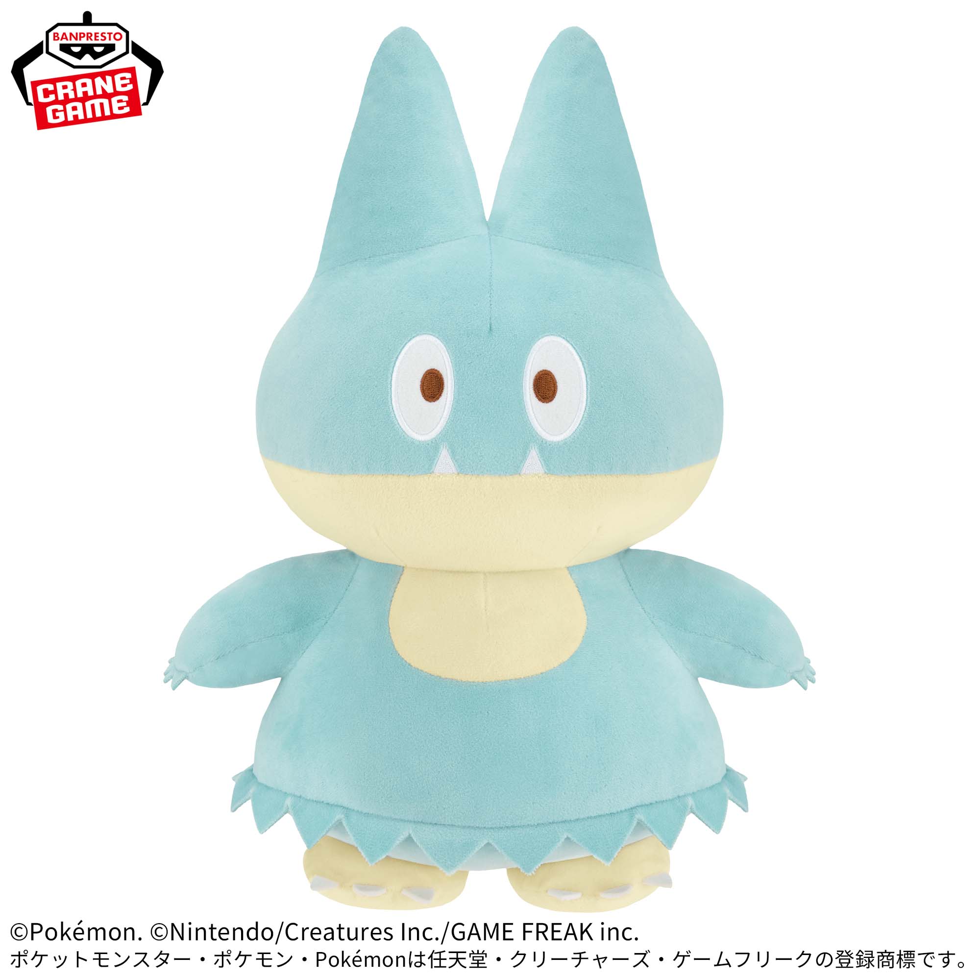 Pokemon Super Mofugu Cuddly Plush Delicious Time - Munchlax