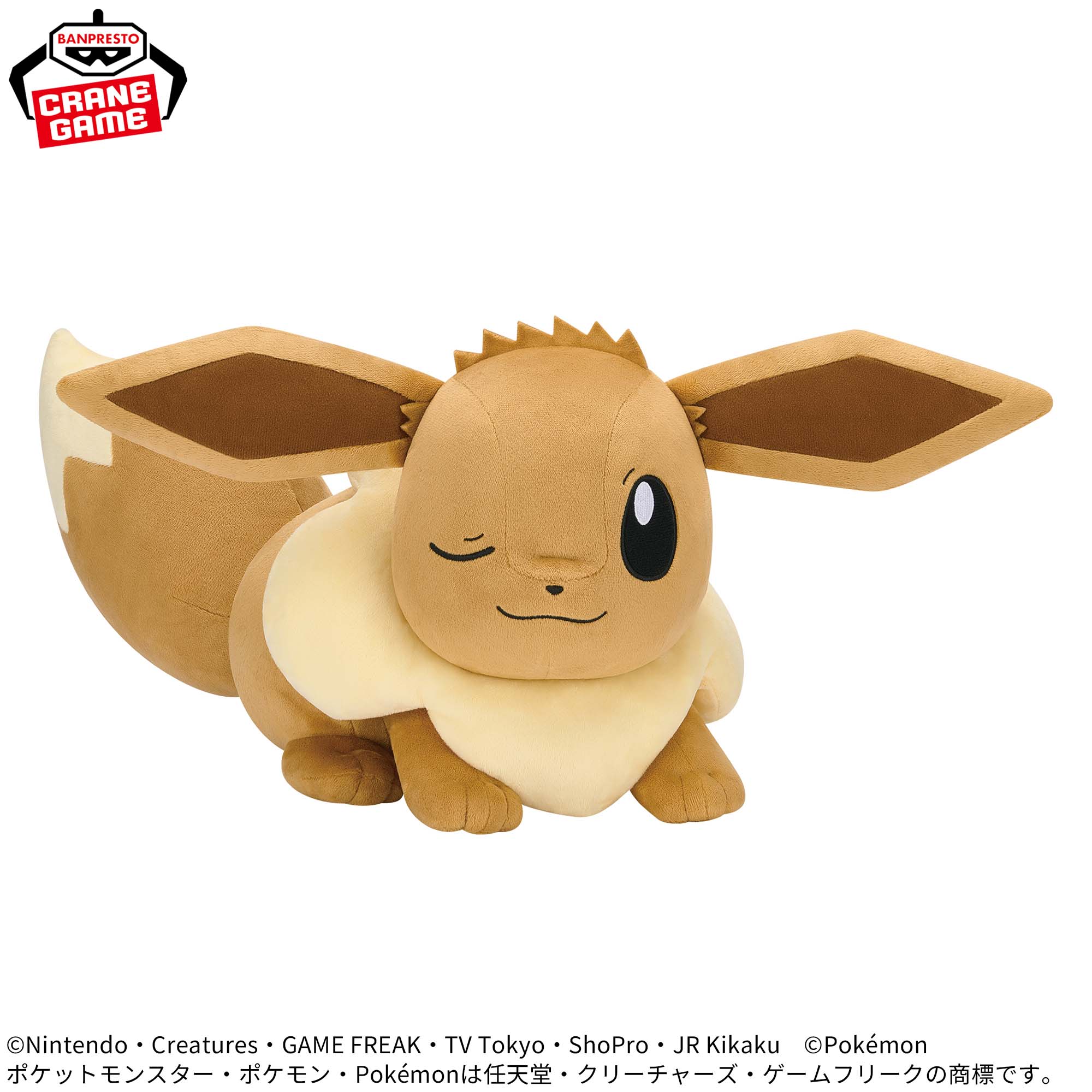 Pokemon Super Mofugu Plush - Eevee Naptime Ver. [Pre-Order Jul 2026]