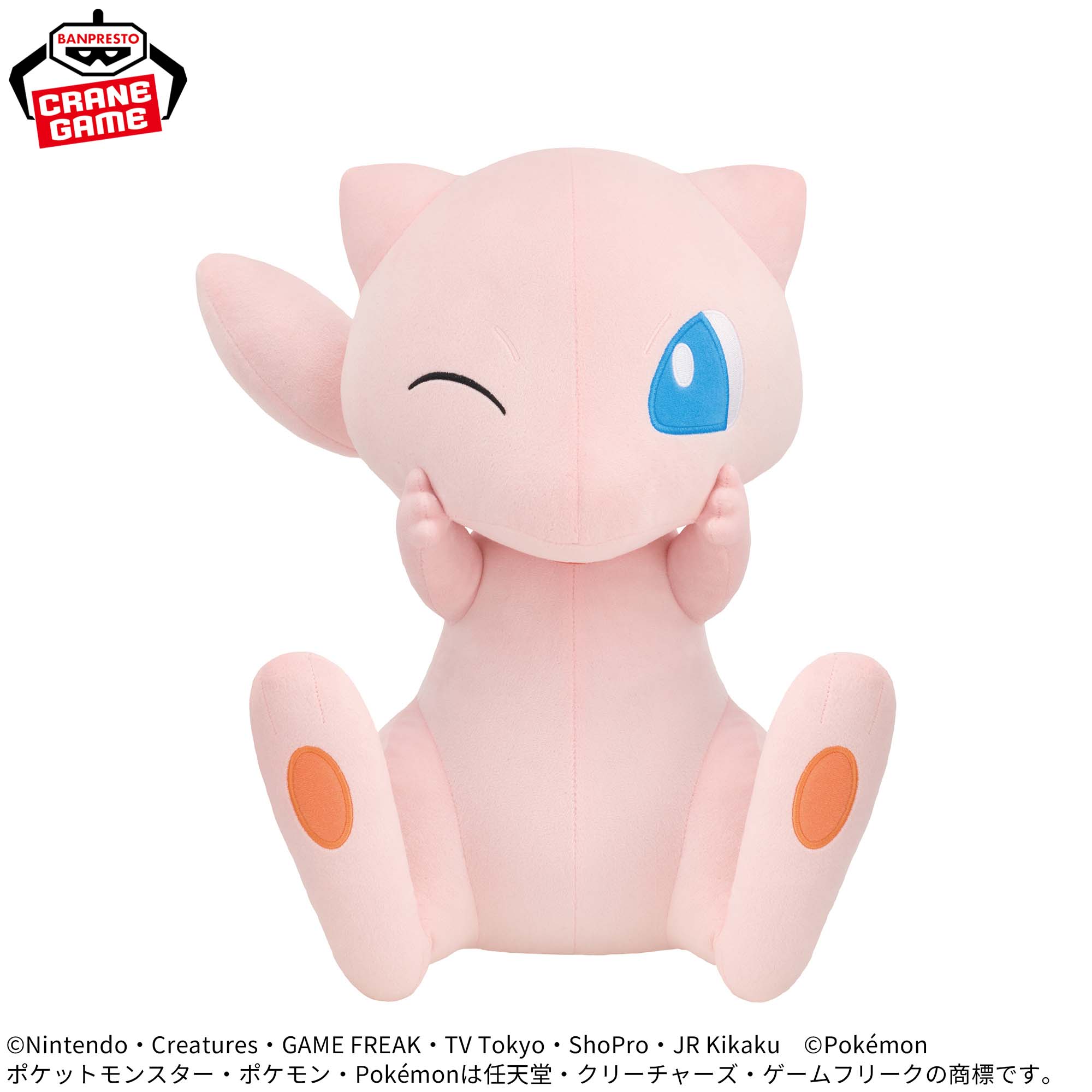 Pokemon Super Mofugu Plush - Mew Smiling Ver. [Pre-Order Jul 2026]