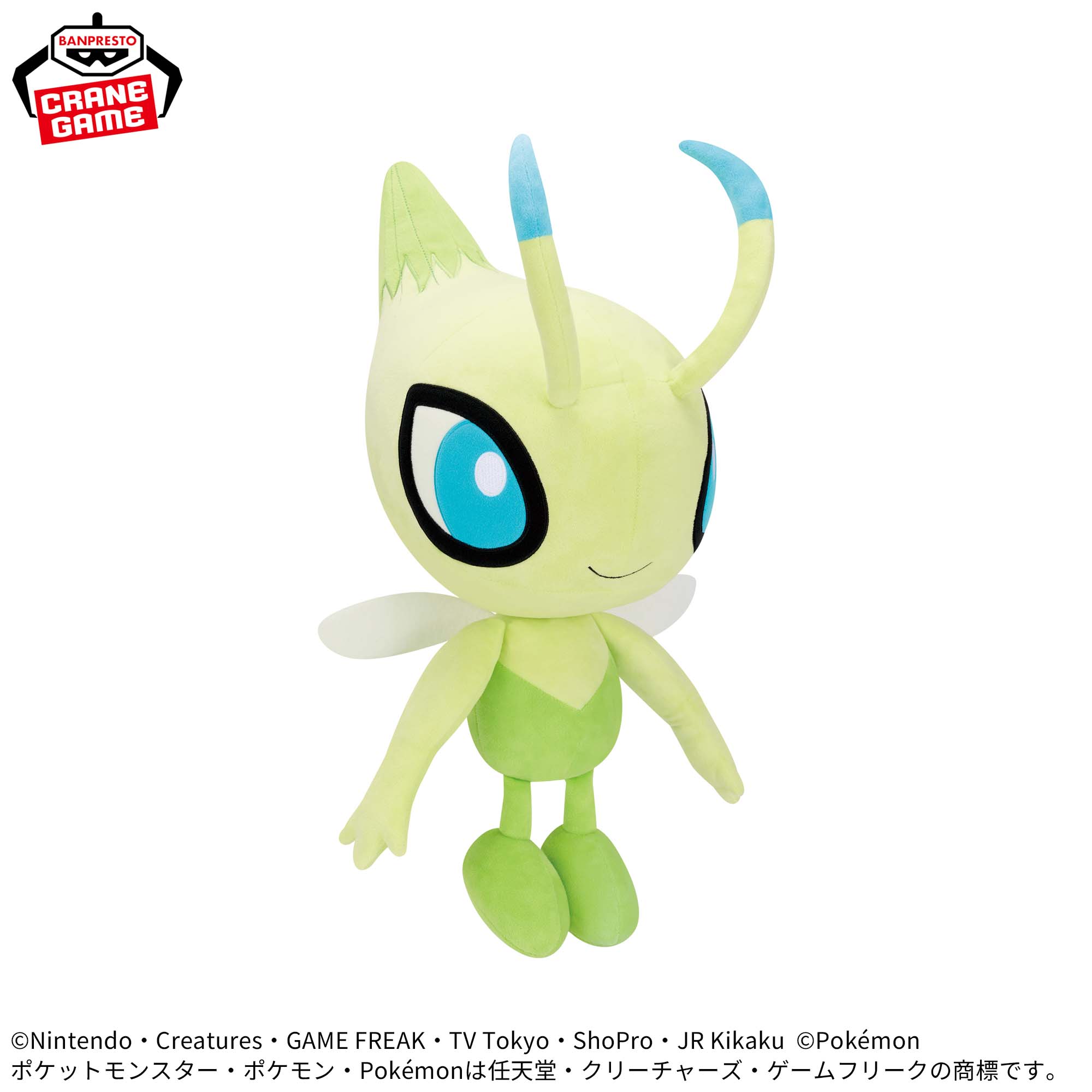 Pokemon Super Mofugu Plush Toy - Celebi [Pre-Order Jun 2026]