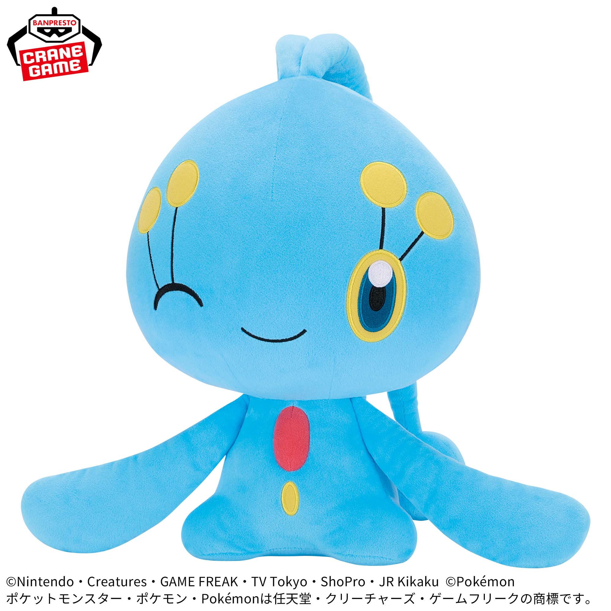 Pokemon Super Mofugu Plush Toy - Manaphy [Pre-Order Apr 2026]