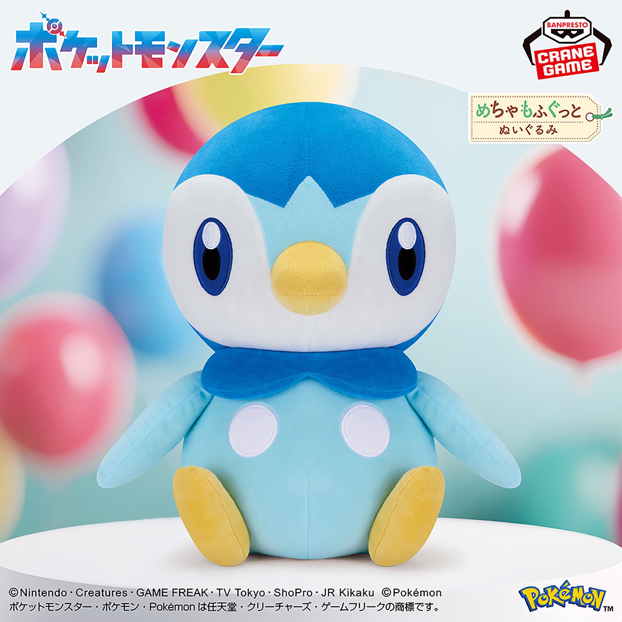 Pokemon Super Mofugu Plush Toy - Piplup [Pre-Order Jun 2026]