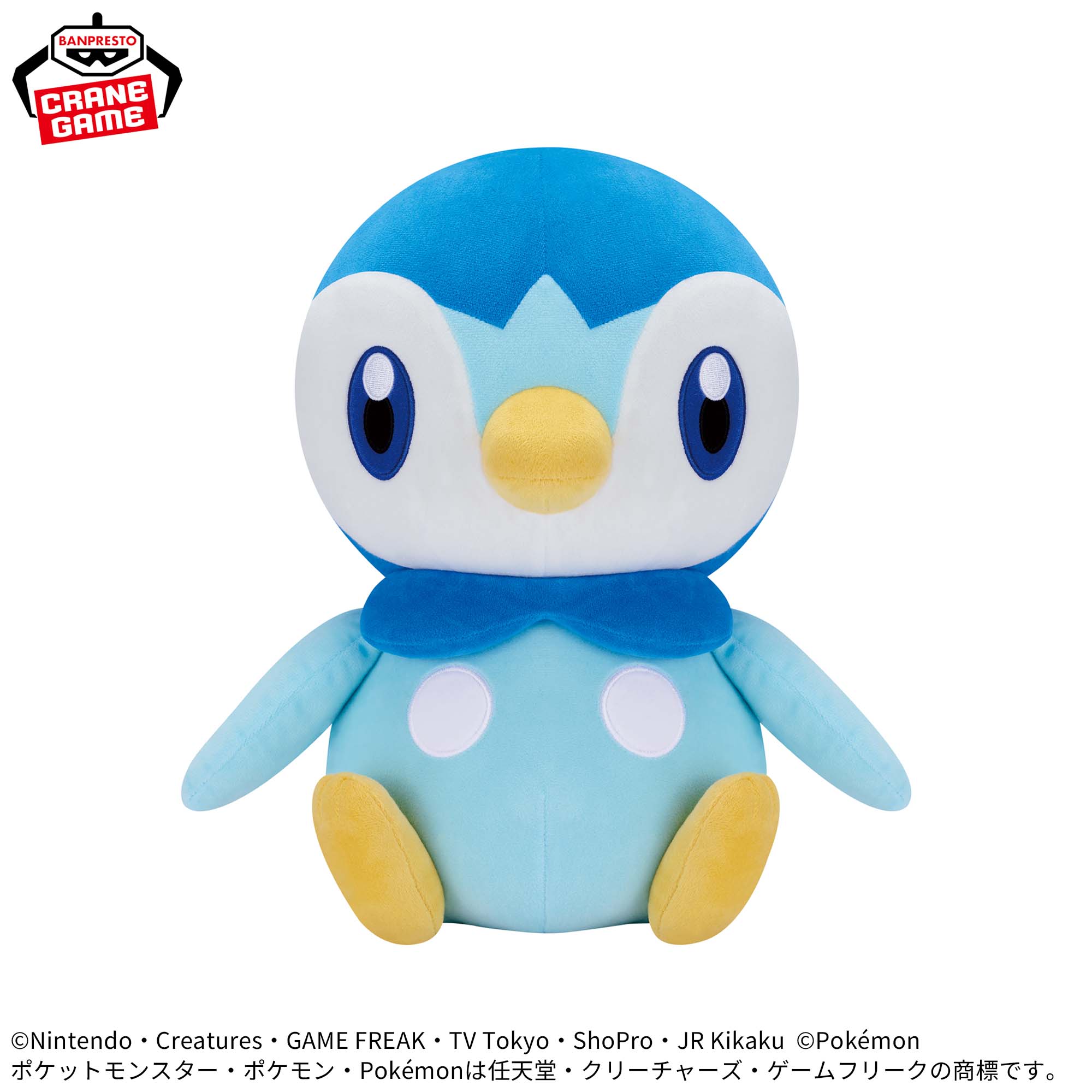 Pokemon Super Mofugu Plush Toy - Piplup [Pre-Order Jun 2026]