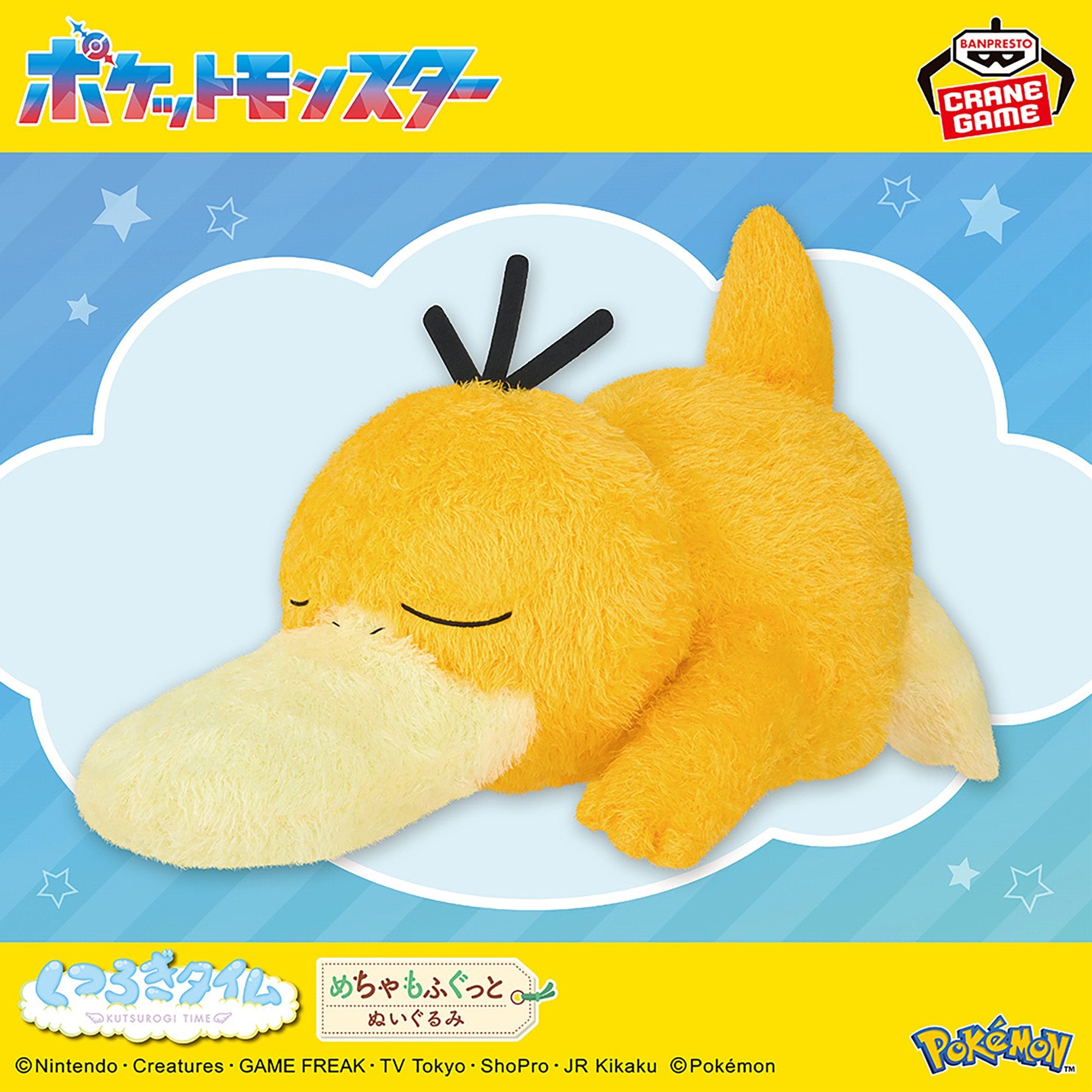 Pokemon Super Mofugu Plush Toy - Relaxing Time Psyduck