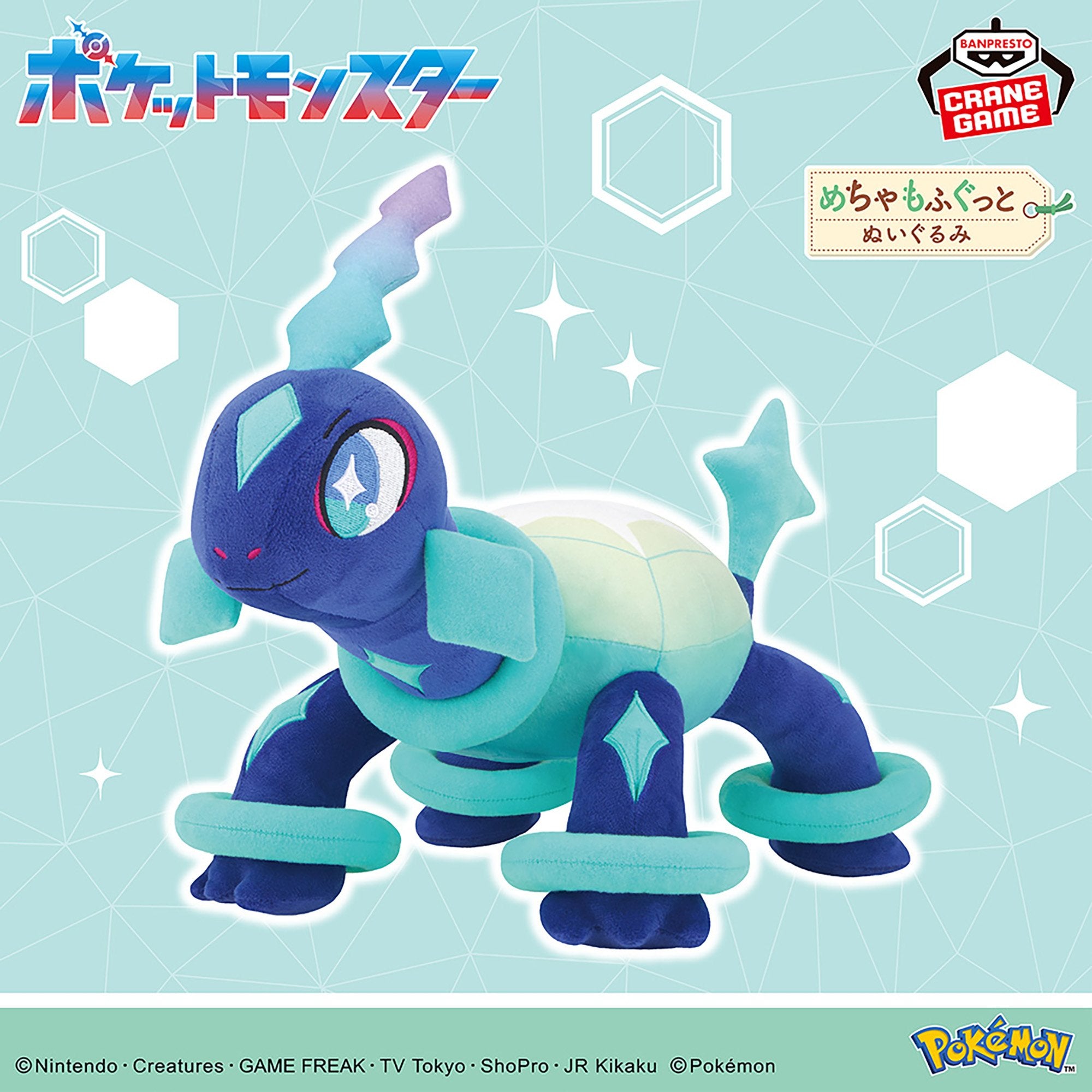 Pokemon Super Mofugu Plush Toy - Terapagos (Normal Form)