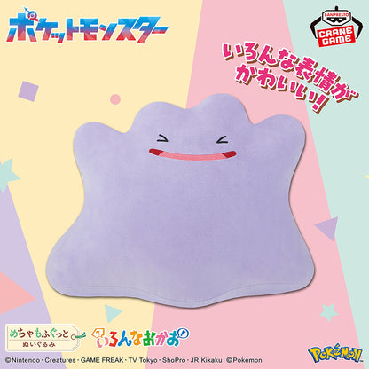 Pokemon Super Mofugu Plush Toy - Various Face Ditto
