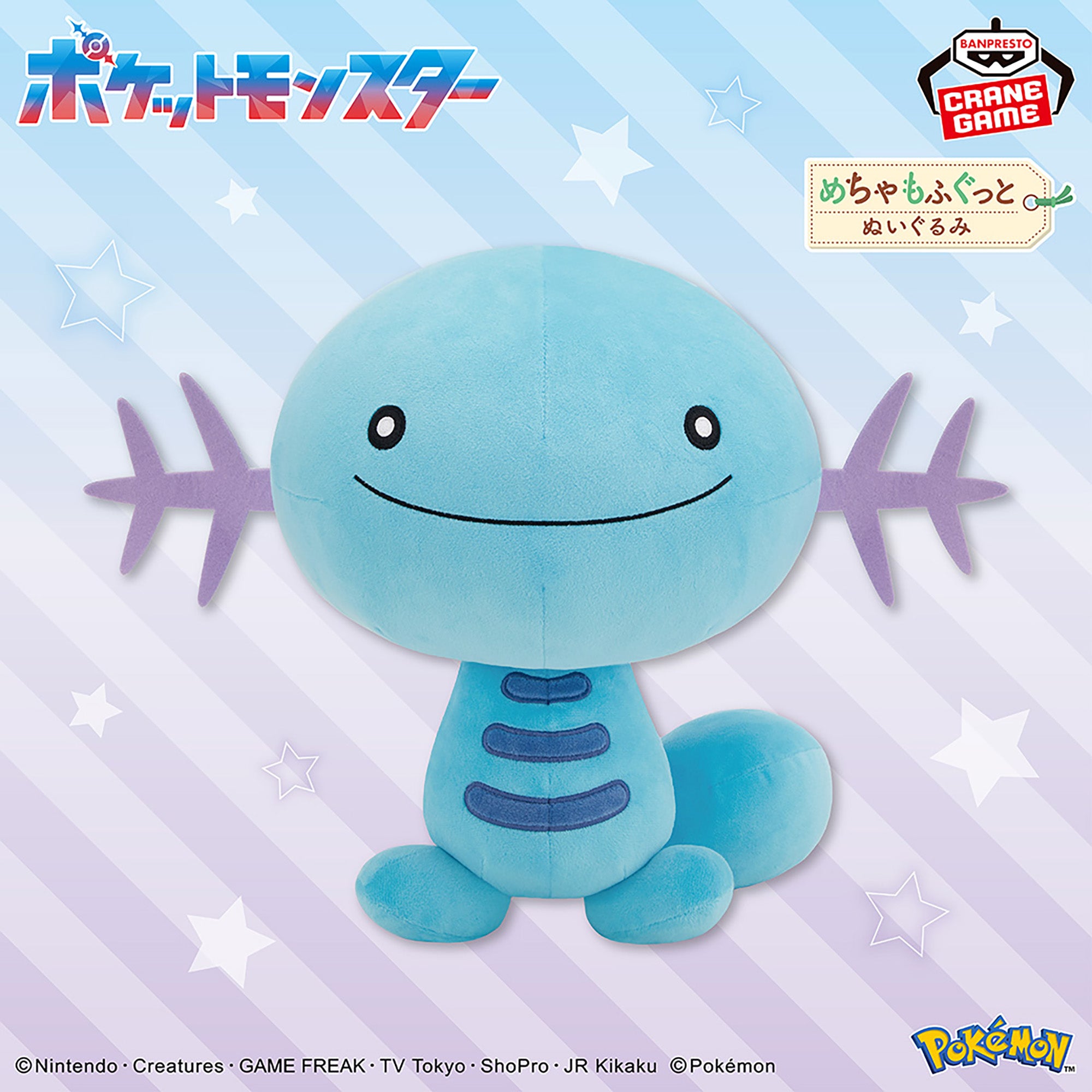 Pokemon Super Mofugu Plush Toy - Wooper
