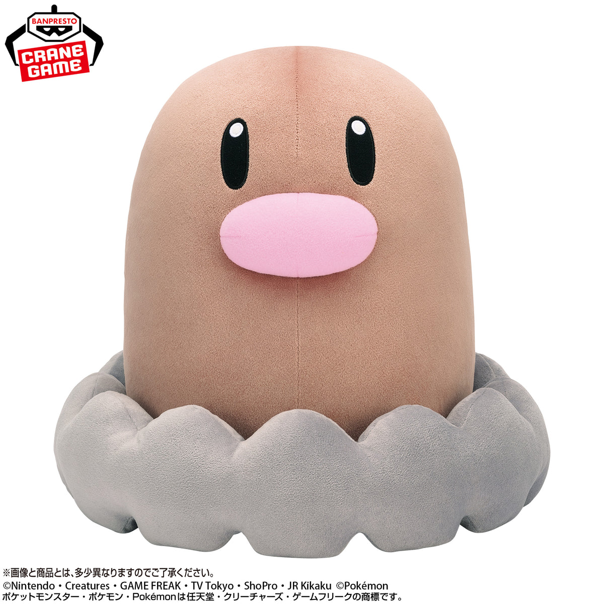 Pokemon Super Mofugutto Plush - Diglett – JumpIchiban