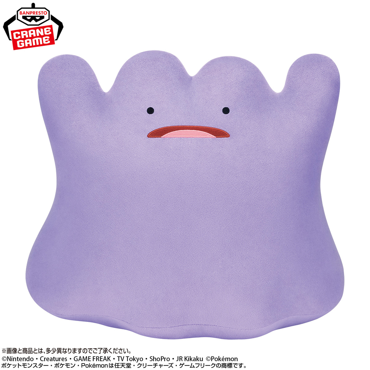 Pokemon Super Mofugutto Plush - Ditto Surprise Ver. [Pre-Order Oct 2026]