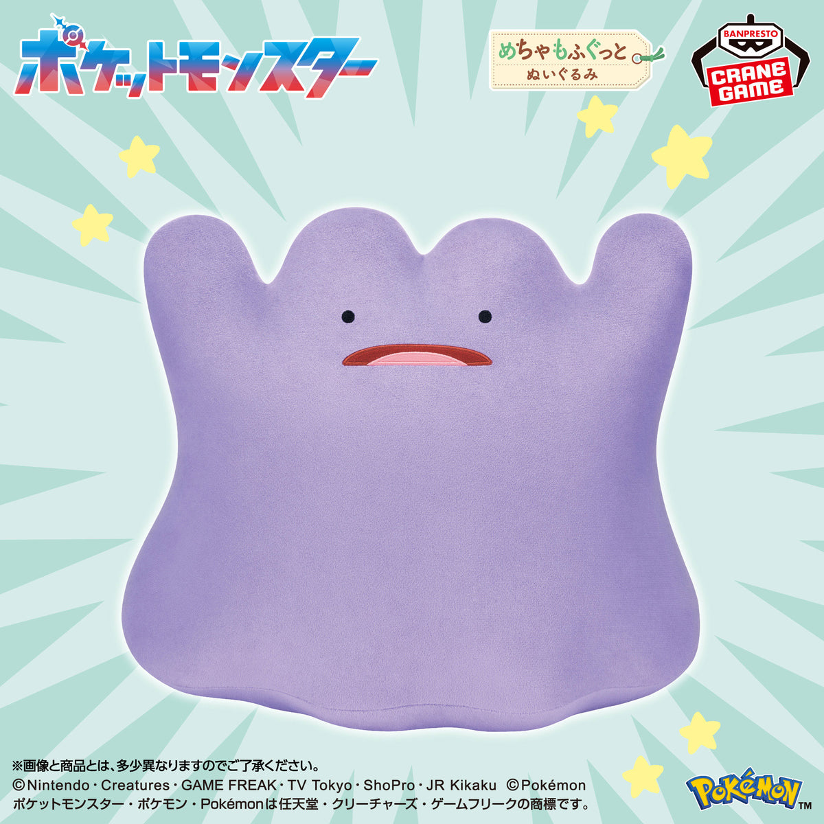 Pokemon Super Mofugutto Plush - Ditto Surprise Ver. [Pre-Order Oct 2026]