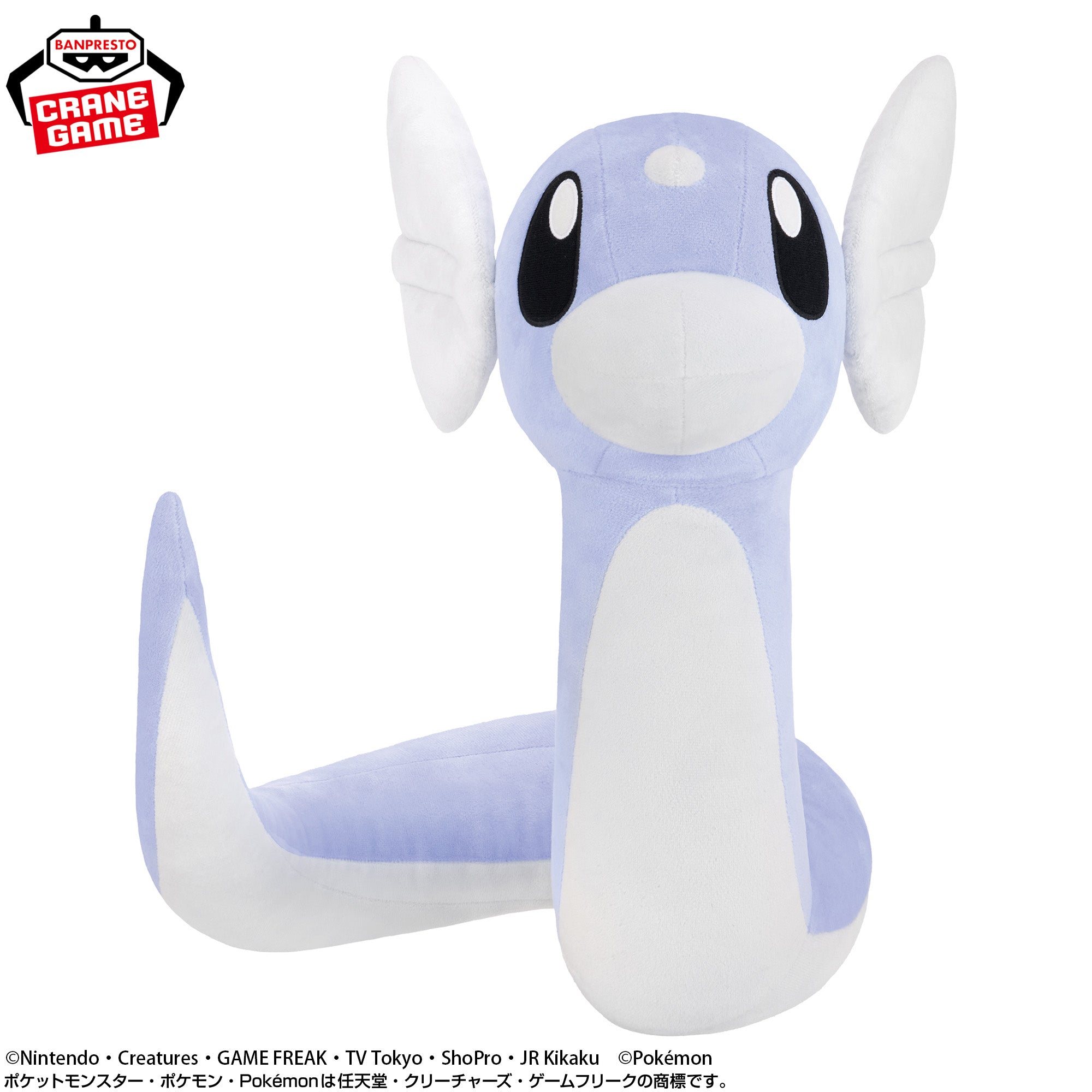 Pokemon Super Mofugutto Plush - Dratini [Pre-Order Sep 2026]