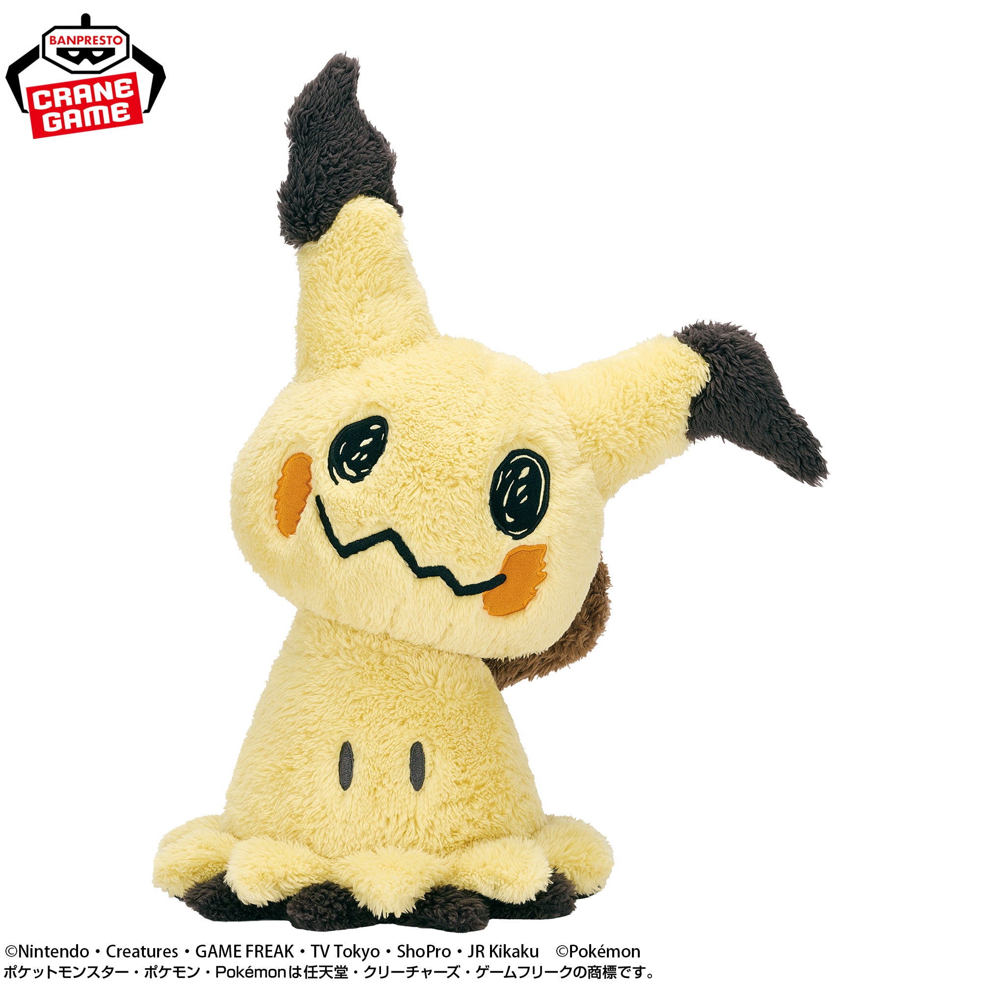 Pokemon Super Mofugutto Plush - Mimikyu [Pre-Order Sep 2026]