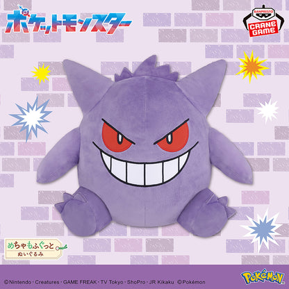 Pokemon Super Soft Plush Toy - Gengar