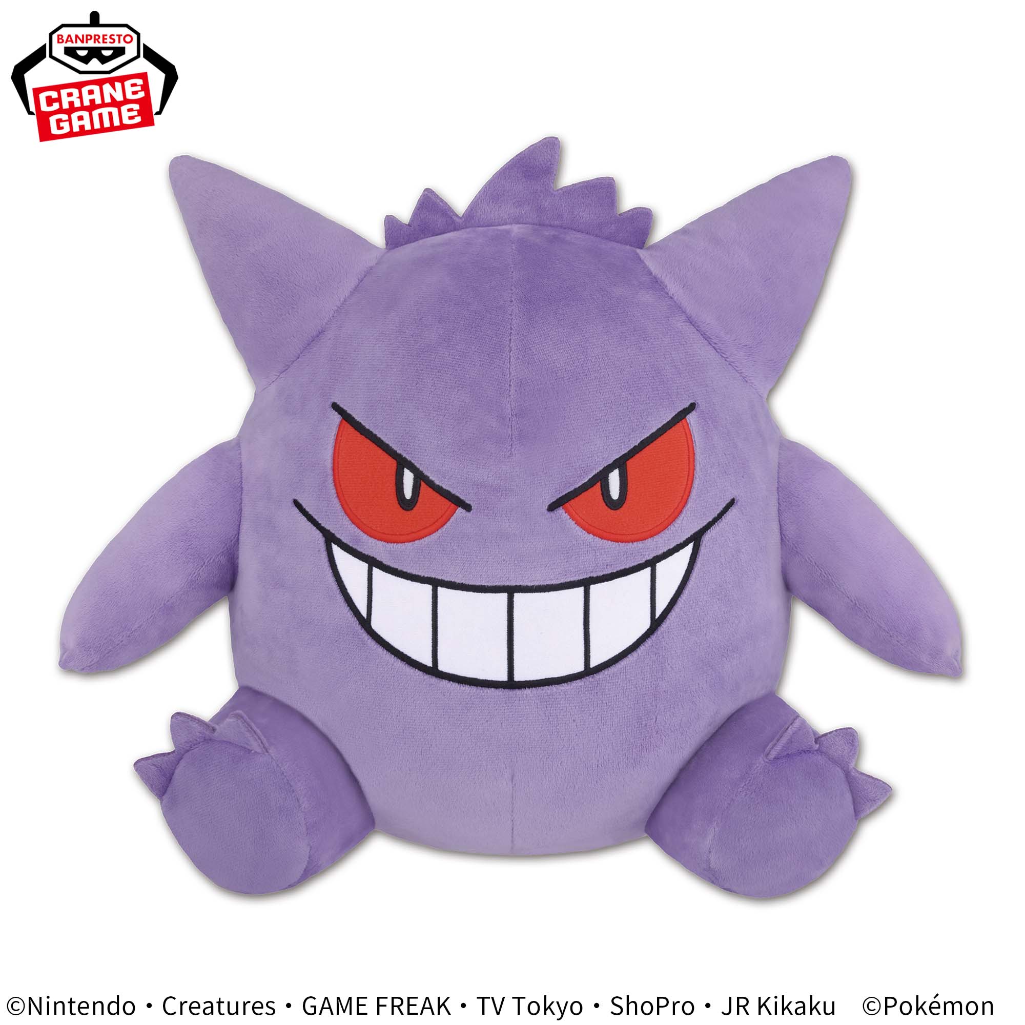 Pokemon Super Soft Plush Toy - Gengar
