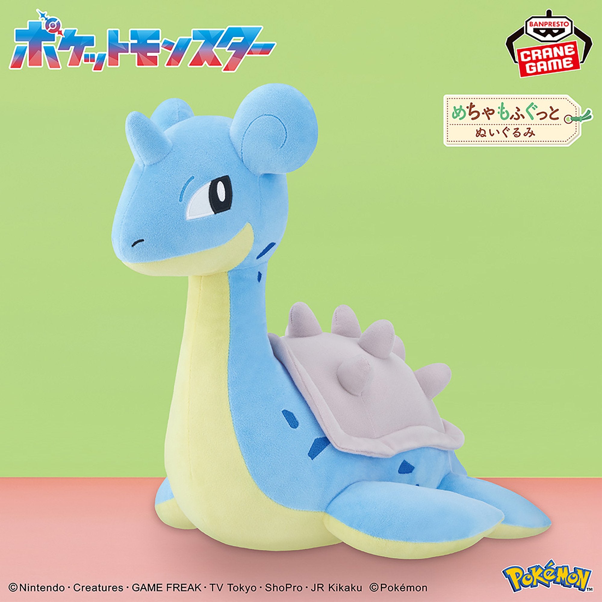 Pokemon Super Soft Plush Toy - Lapras Sidelong Glance Ver.