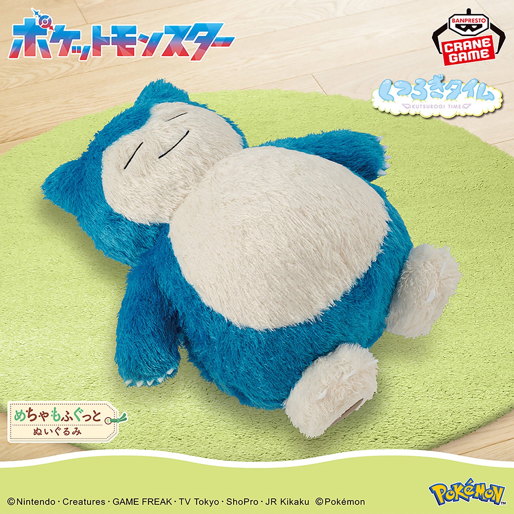 Pokemon Super Soft Plush Toy - Relaxing Time Snorlax