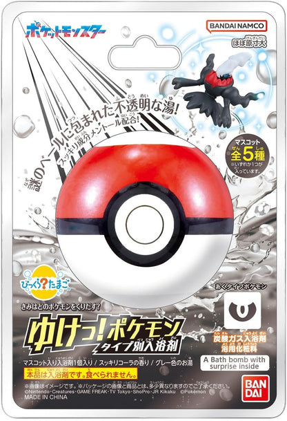 Pokemon Surprise Egg Bath Bomb - Dark Type