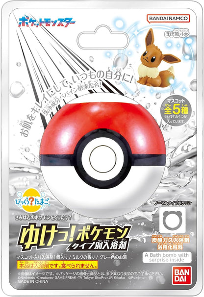 Pokemon Surprise Egg Bath Bomb - Normal Type