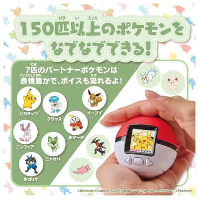 Pokemon TaKaRa Tomy - PokeNade PokeBall