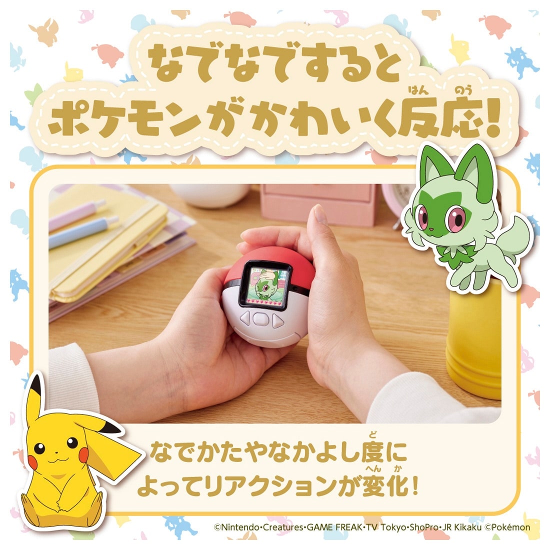 Pokemon TaKaRa Tomy - PokeNade PokeBall