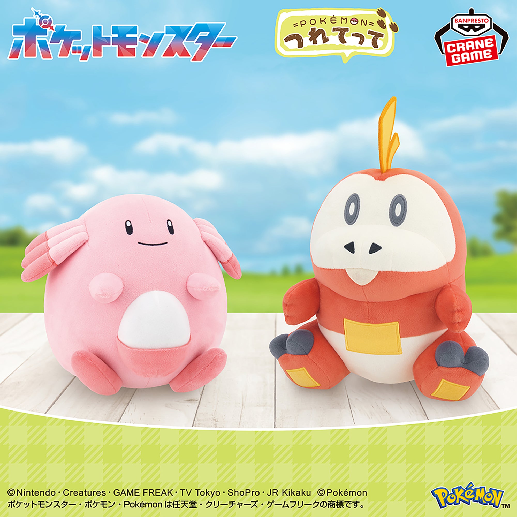 Pokemon Take-Home Plushes - Fuecoco And Chansey (2 Types) [Pre-Order Jun 2026]