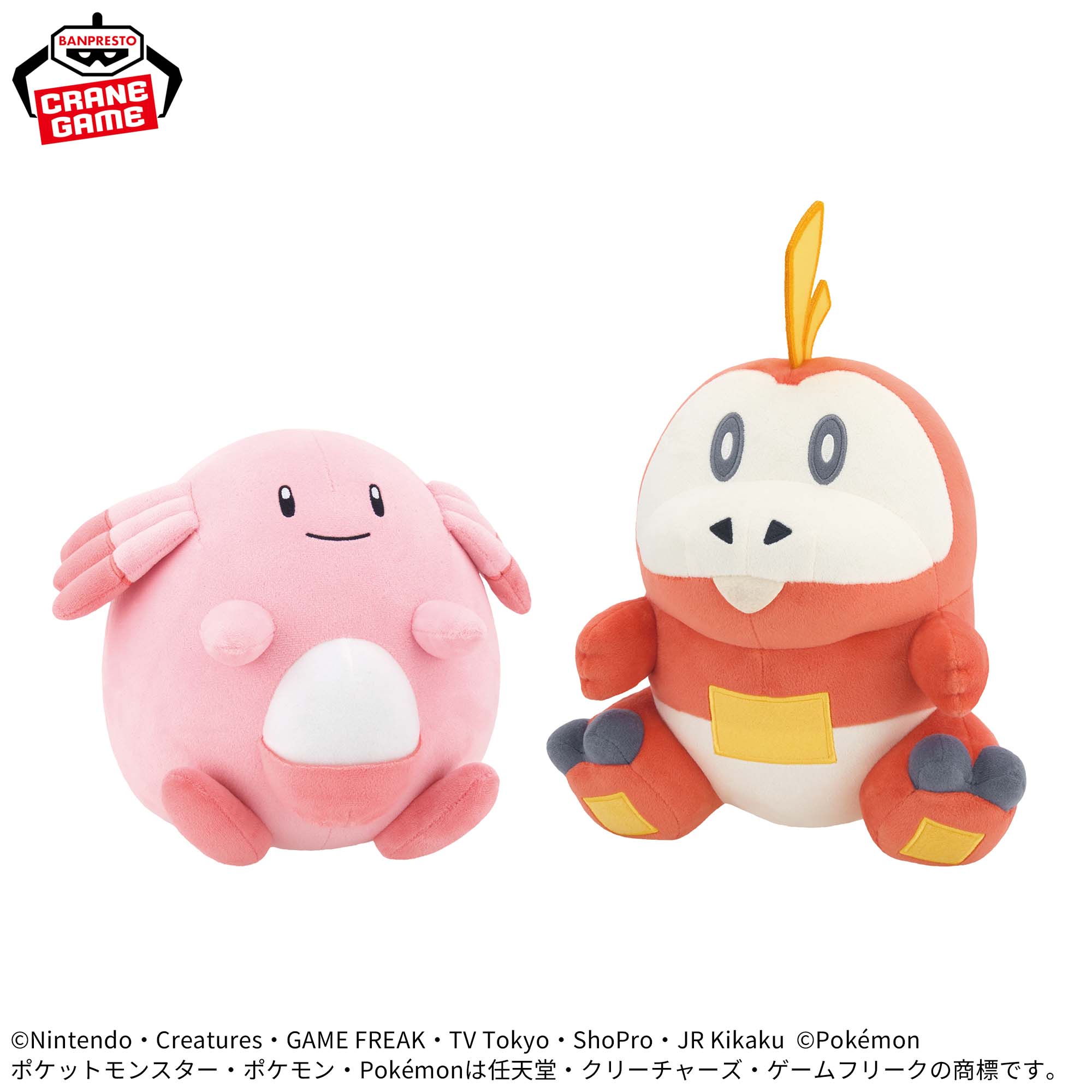 Pokemon Take-Home Plushes - Fuecoco And Chansey (2 Types) [Pre-Order Jun 2026]