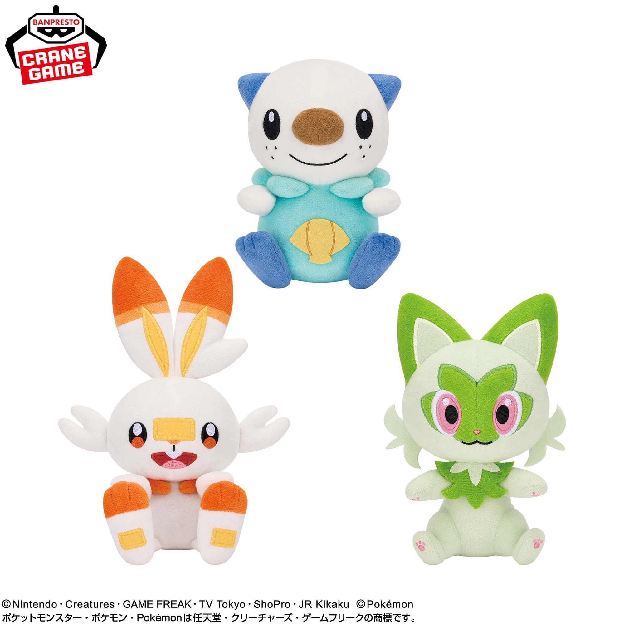 Pokemon Take-Home Plushes - Oshawott, Scorbunny, Meowth (3 Types
